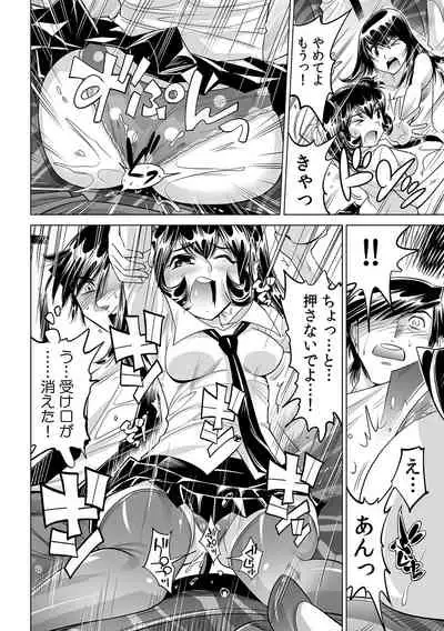 Ukkari Haicchatta!? Itoko to Micchaku Game Chuu