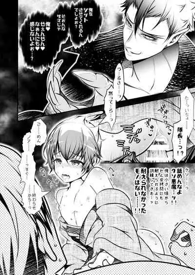 [LadyBacker (MonkeyCandy)] Keiyaku Shounen 4. [Digital]