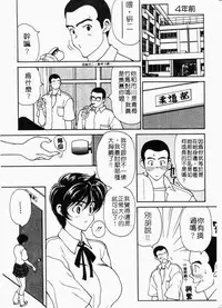 [Kouenji Marimo] Mune Ippai no Ai wo [Chinese]