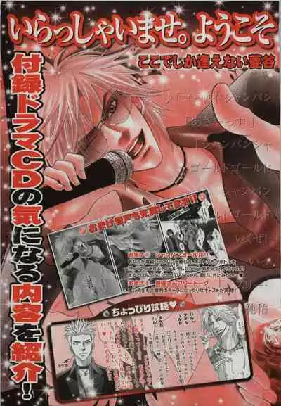 BE・BOY GOLD 2009-04