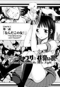 [Dobato] Shoujo to Gang to Aoi Yoru Ch. 1 [English] [biribiri]