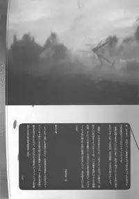 (C60) [Synthetic Garden (Miwa Yoshikazu)] WoE (Guilty Gear)