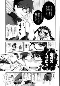 COMIC Tenma 2014-08