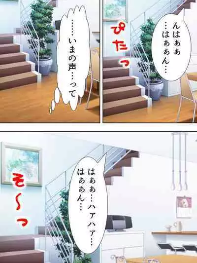 Tomodachi no Obasan ga Onanie-chuu! Omowazu Odoshite Namasounyuu! Soushuuhen