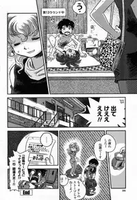 COMIC Momohime 2008-04