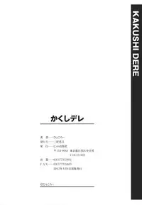 [Hyocorou] Kakushi dere