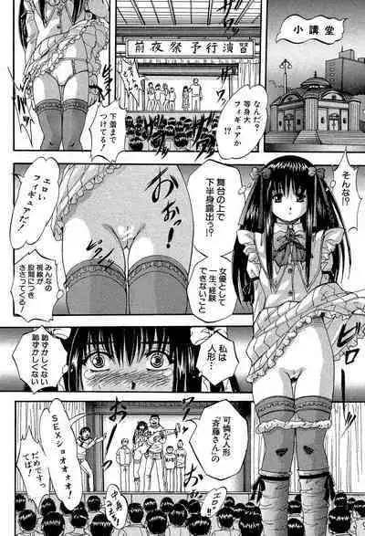 Shoujou Rankou Kyokashou