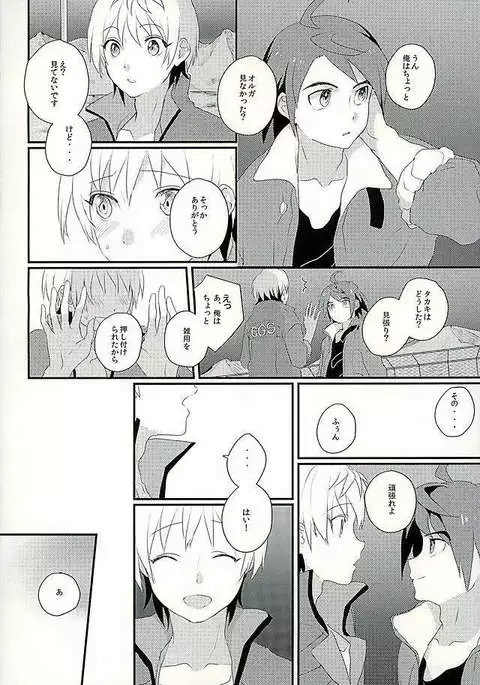 I will do anything I can