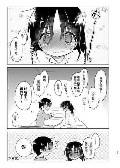 Otomari Sex Soushuuhen | 过夜性爱总集篇