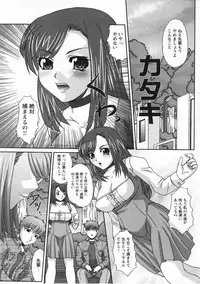 [Umihara Minato] Saikyou Rape