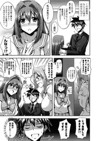 [Nikusoukyuu] Sensei to