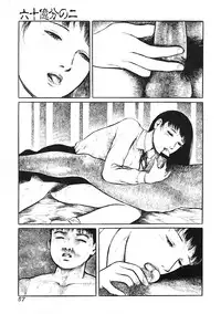 [Anthology] Chiteki Shikijou vol. 3