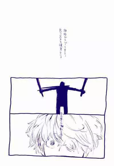 Michi ni Namae o Tsuketa no wa Dare? 4