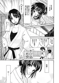 [Kitakawa Touta] Binetsu Hime