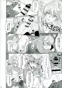 [KakibaraSA (zau) ] enjin zenkai sense shon