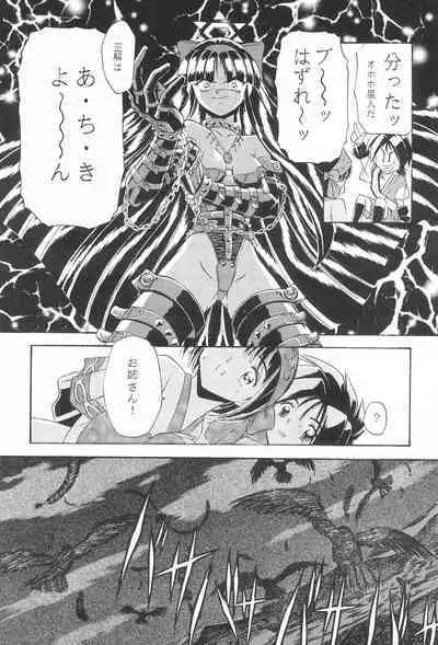 Last Resort FUN HOUSE 12