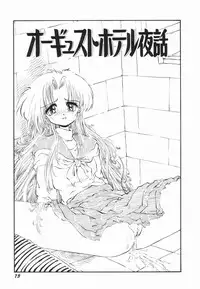 [Ooyama Mimizu] Soko wa Dame!