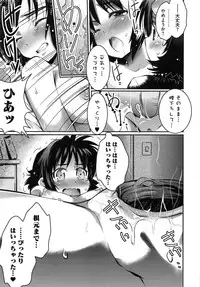 [Ashimoto☆Yoika] Youketsu