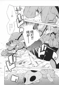 [Fudou Ran] Otogi no Haruka