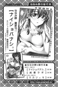 Action Pizazz DX 2013-11