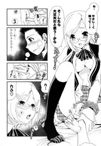 [Sanada Rin] Shojo Tankoubon