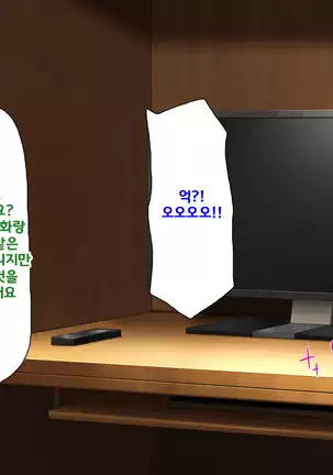 Beit ga Koshitsu de Ura Op Service Shiteiru Mankitsu