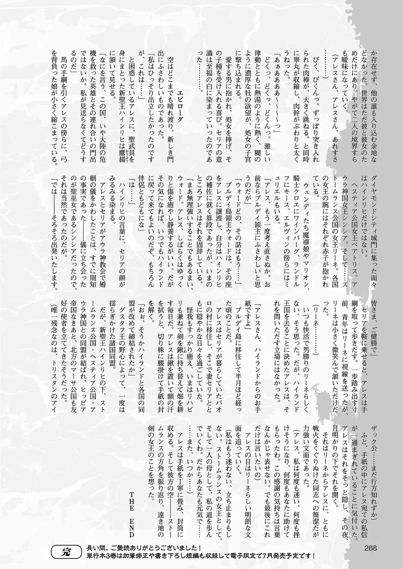 2D Dream Magazine 2018-08 Vol. 101