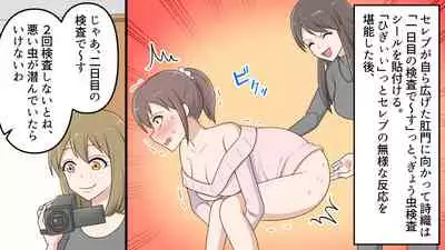 Kikoku Shijo Gyo u Mushi Kensa to Kancho ni Naku 2