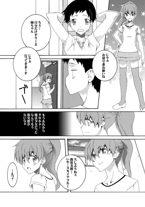 Moto Mahou Shoujo Fukushuu Dorei 01