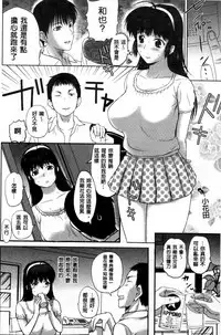 [Kusatsu Terunyo] Tengoro Ch. 1-9 (chinese)