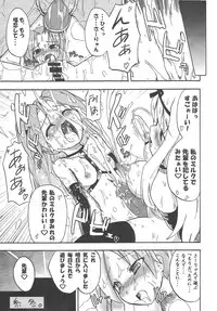 (C80) [Homuraya (Homura Subaru)] Homuraya Milk ★ Collection (Various)