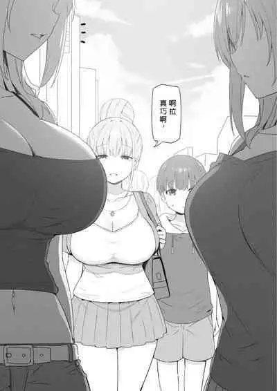 Onee-chan to Torokeru Kimochi