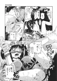 [Mihoshi Kurage] Zenshin Gakugaku