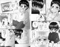 [Yamano Kitsune] Peachy Party (BL, shota)