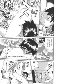 [Emori Misaki] Iiko Ja Irarenai!!