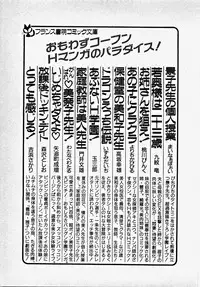 [Date Fujiaki] Kodomo janai mon!