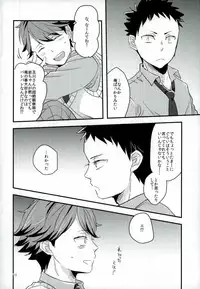 (SPARK10) [Gitogito Meganedan (Goddamn Aramaki)] HONEY PUNCH (Haikyuu!!)