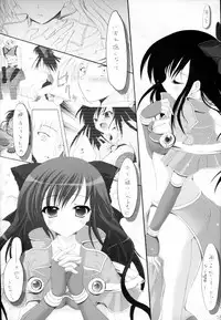 (C70) [Hisuitei (Izumi Tsubasu)] Koi no Kanzume 1.5 (Ragnarok Online)