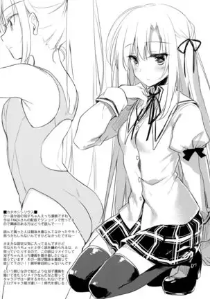 Ima made Kaita Ko Rakugaki Bon.