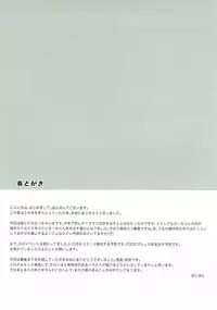 (C92) [Ponponpain (Ponpon)] Ro-chan Yasen Ganbari masutte... (Kantai Collection -KanColle-)