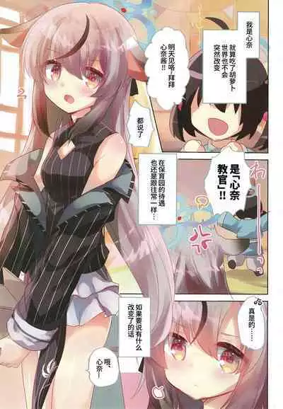 [Slime Kikaku (Kuriyuzu Kuryuu)] Blue Archive Hon 4 (Blue Archive) [Chinese] [欶澜汉化组]