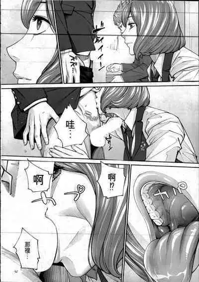 Yuuzai desu. | 有罪. Ch. 2