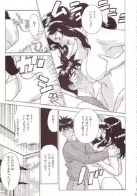 [Motchie] Crazy-D Act 07