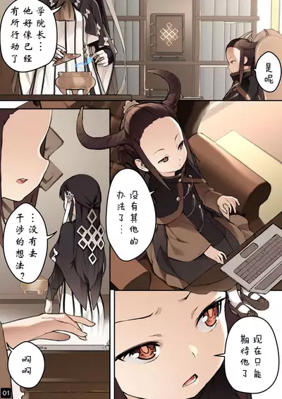 MAIDEN SINGULARITY Chapter 4