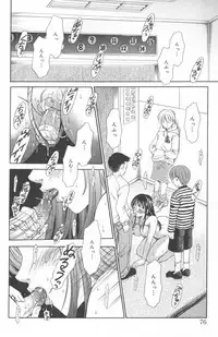 [Gotoh Akira] Kodomo no Jikan Vol.02 [RAW]