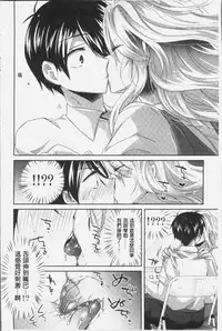 [Oroneko] Soushisouai - mutual love [Chinese]