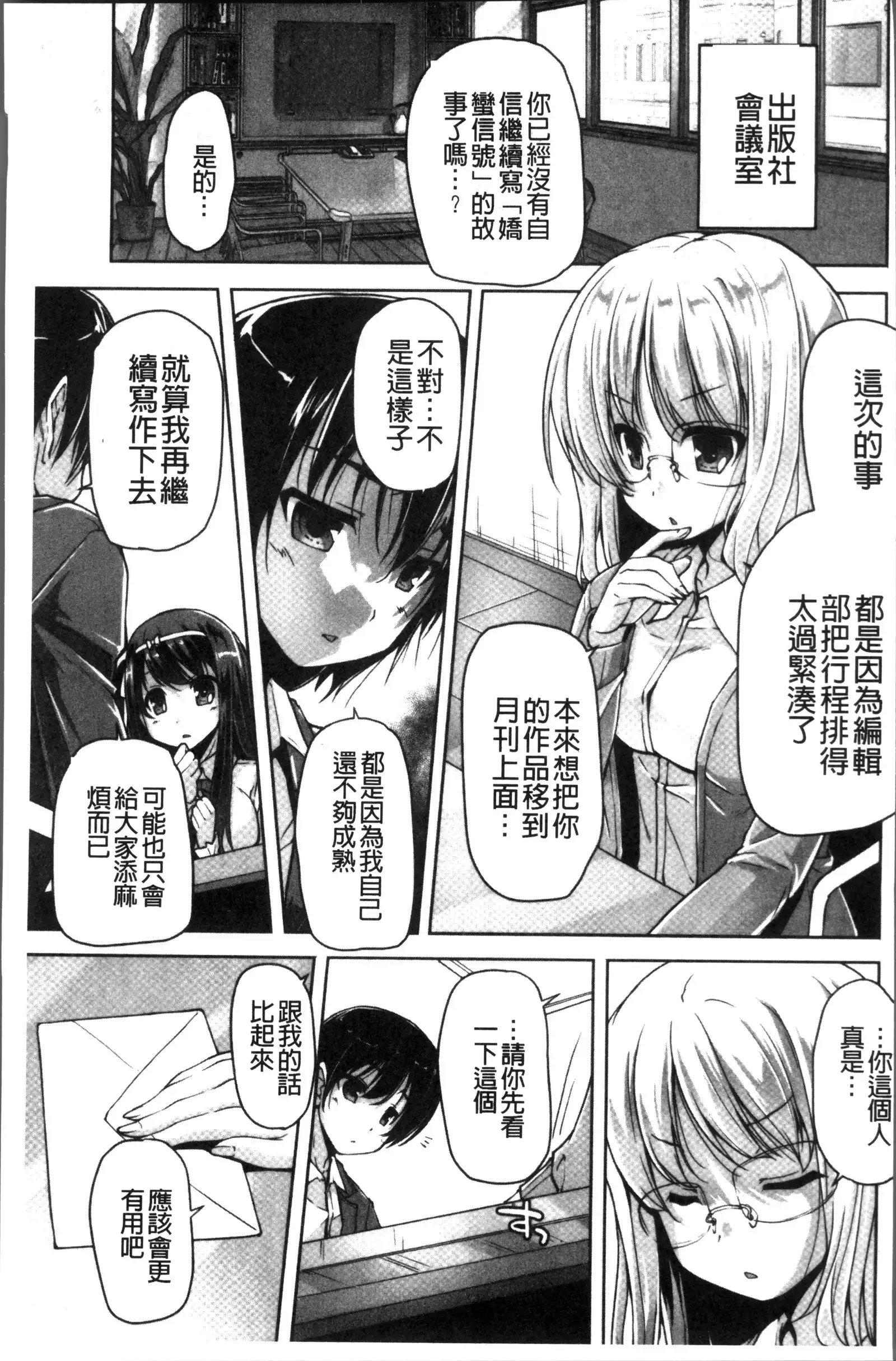 ワガママハイスペック Adult Edition