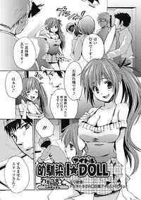 Jun-ai Kajitsu 2012-01 [Digital]