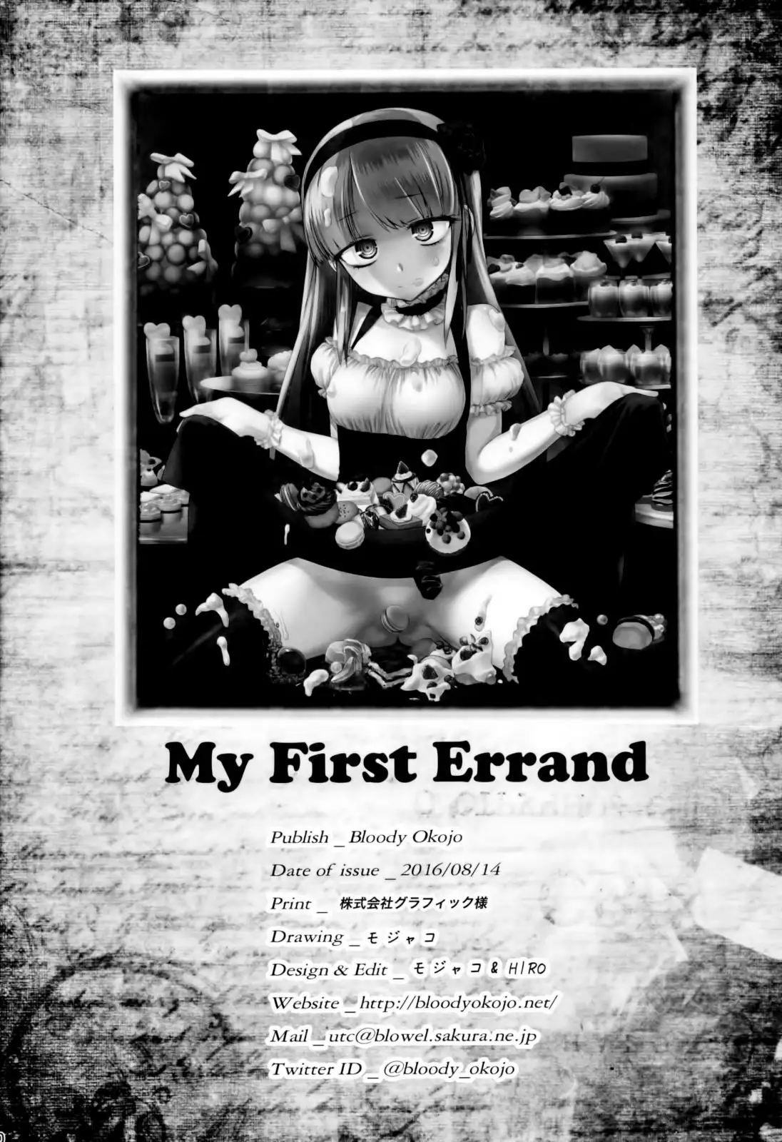 My First Errand {doujins.com}