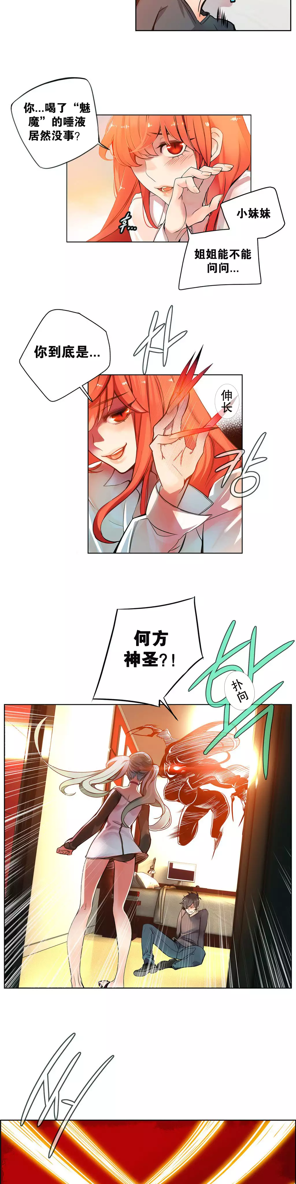 Lilith`s Cord | 莉莉丝的脐带 Ch.1-35